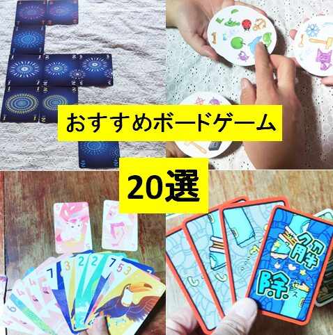 子供会で遊んでほしいおすすめゲーム20選